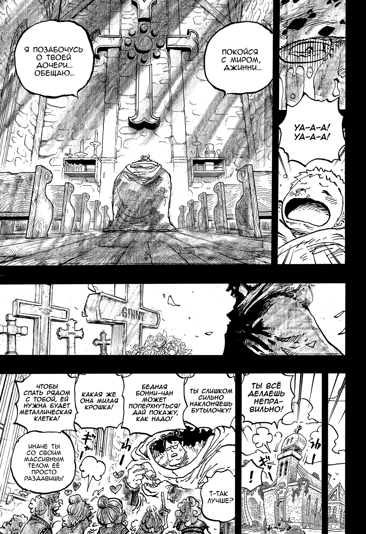 Read One Piece RU Manga Online