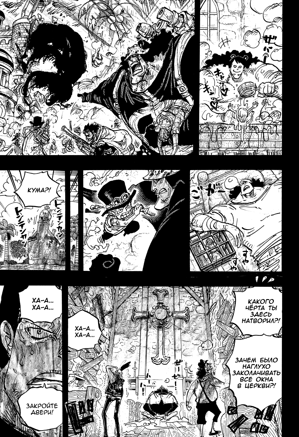 Read One Piece RU Manga Online