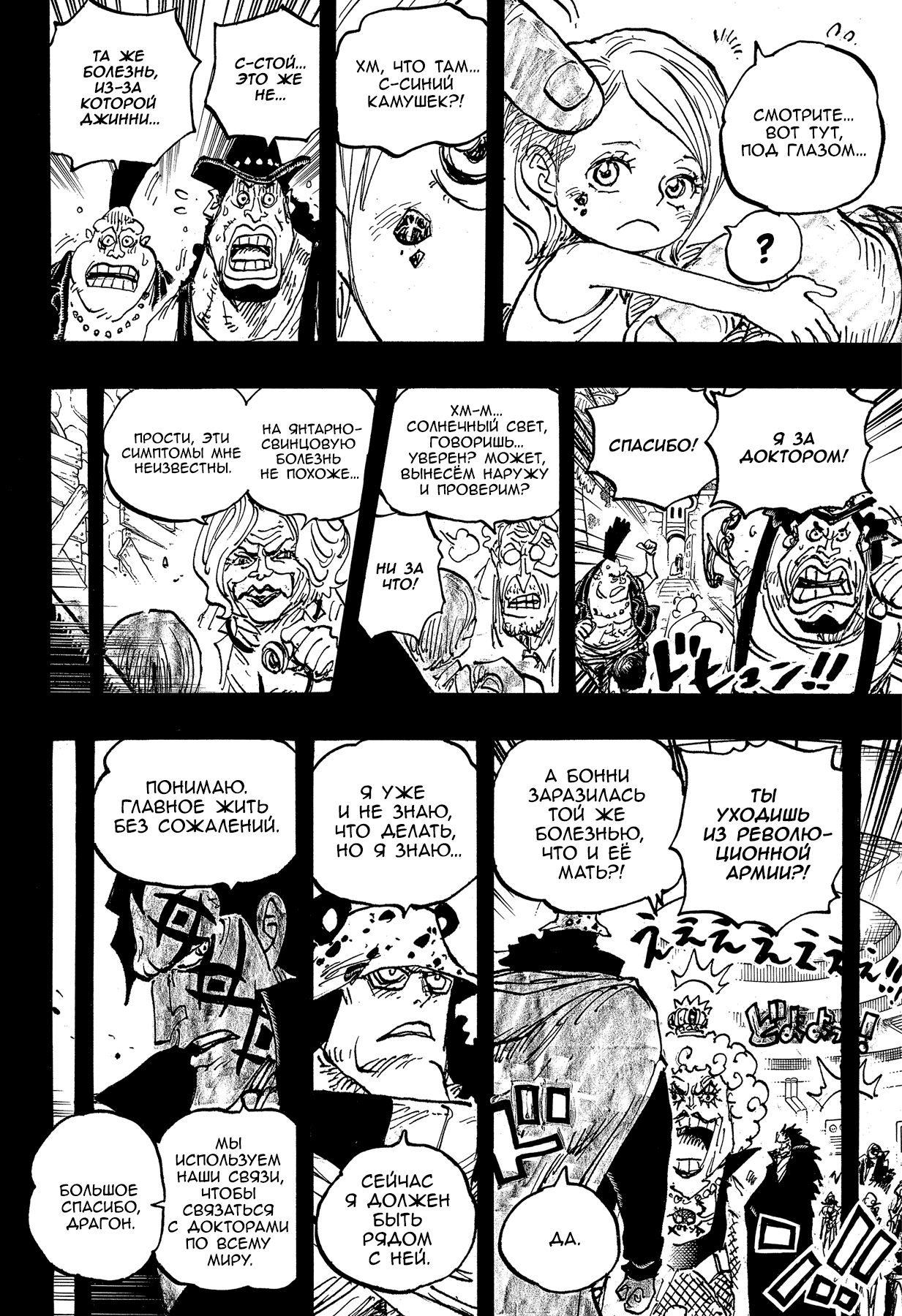 Read One Piece RU Manga Online