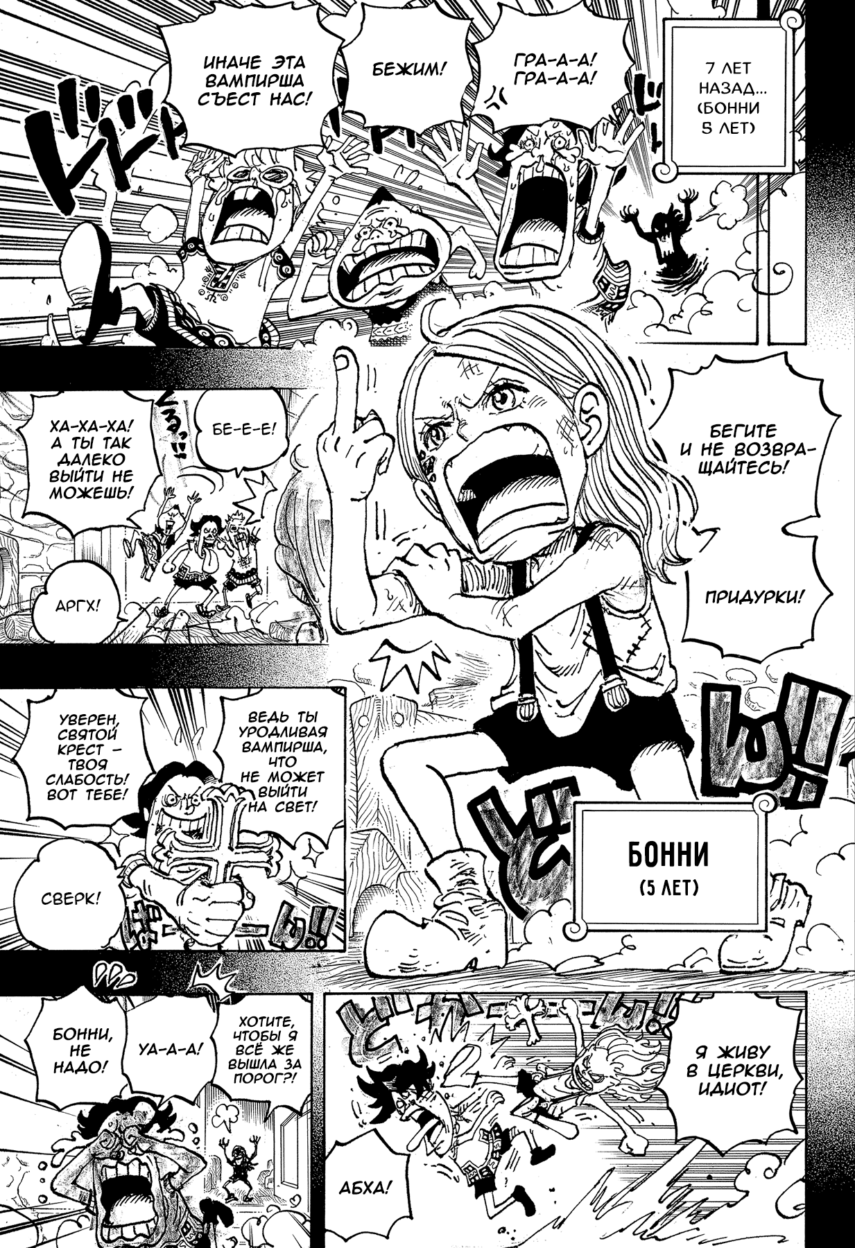 Read One Piece RU Manga Online