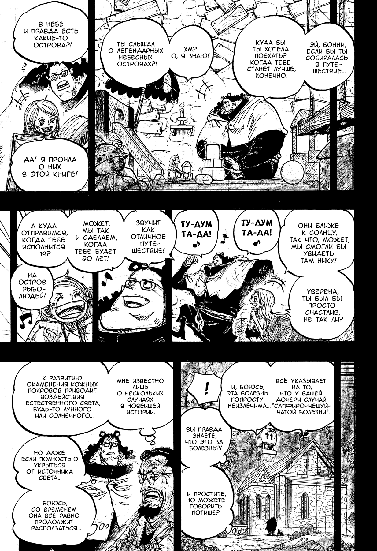 Read One Piece RU Manga Online