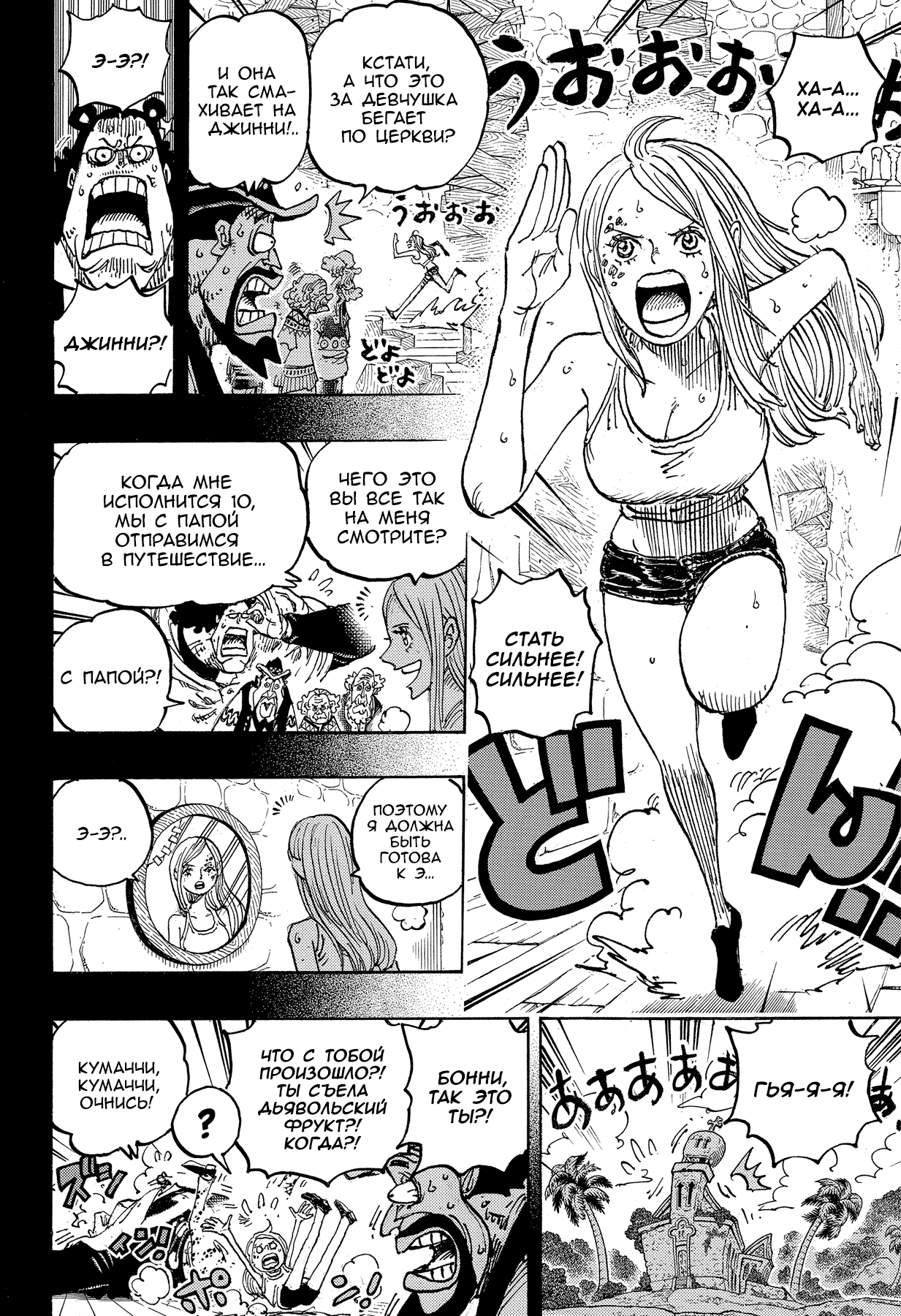 Read One Piece RU Manga Online
