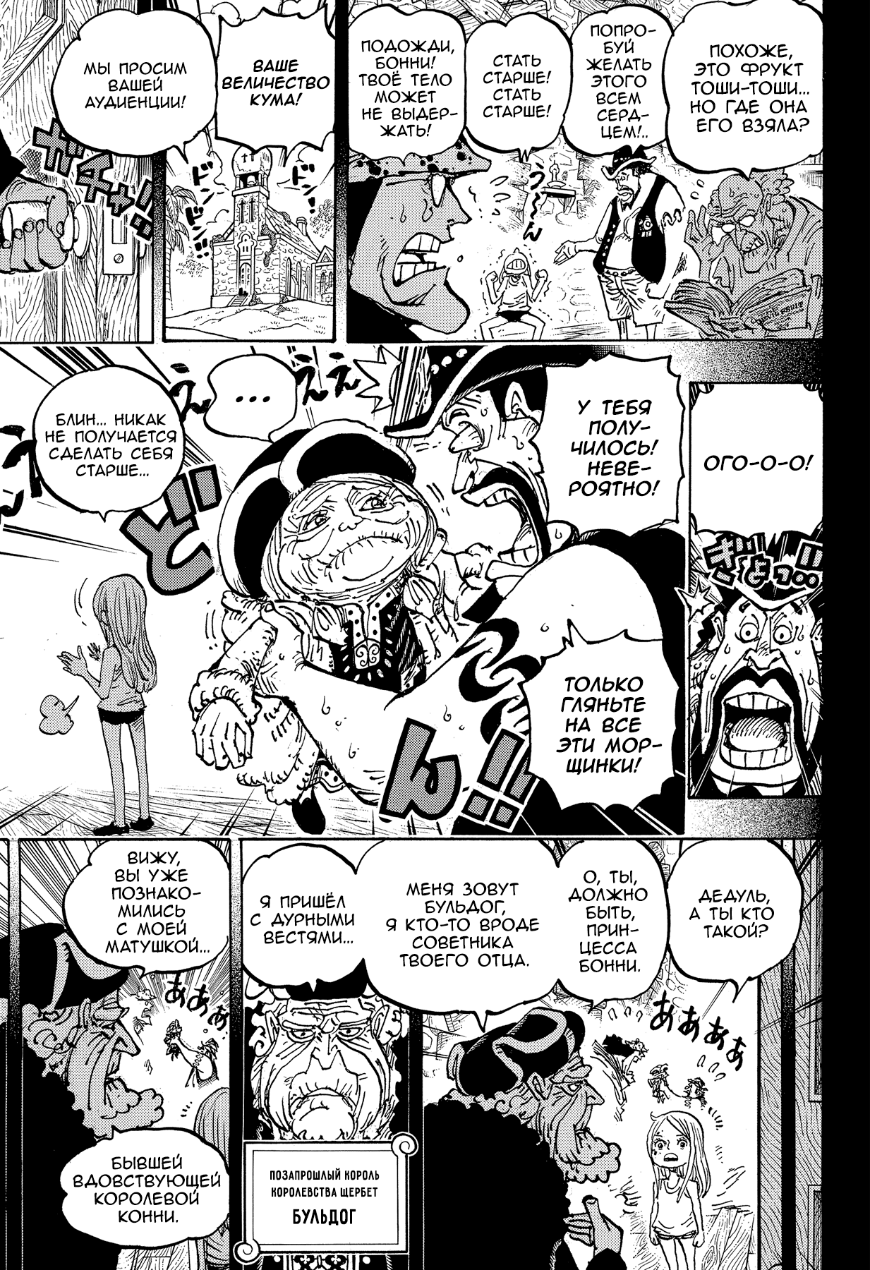 Read One Piece RU Manga Online