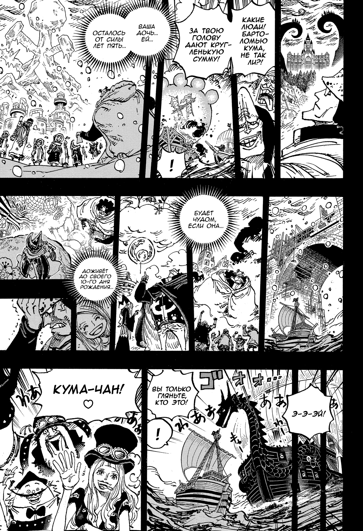 Read One Piece RU Manga Online