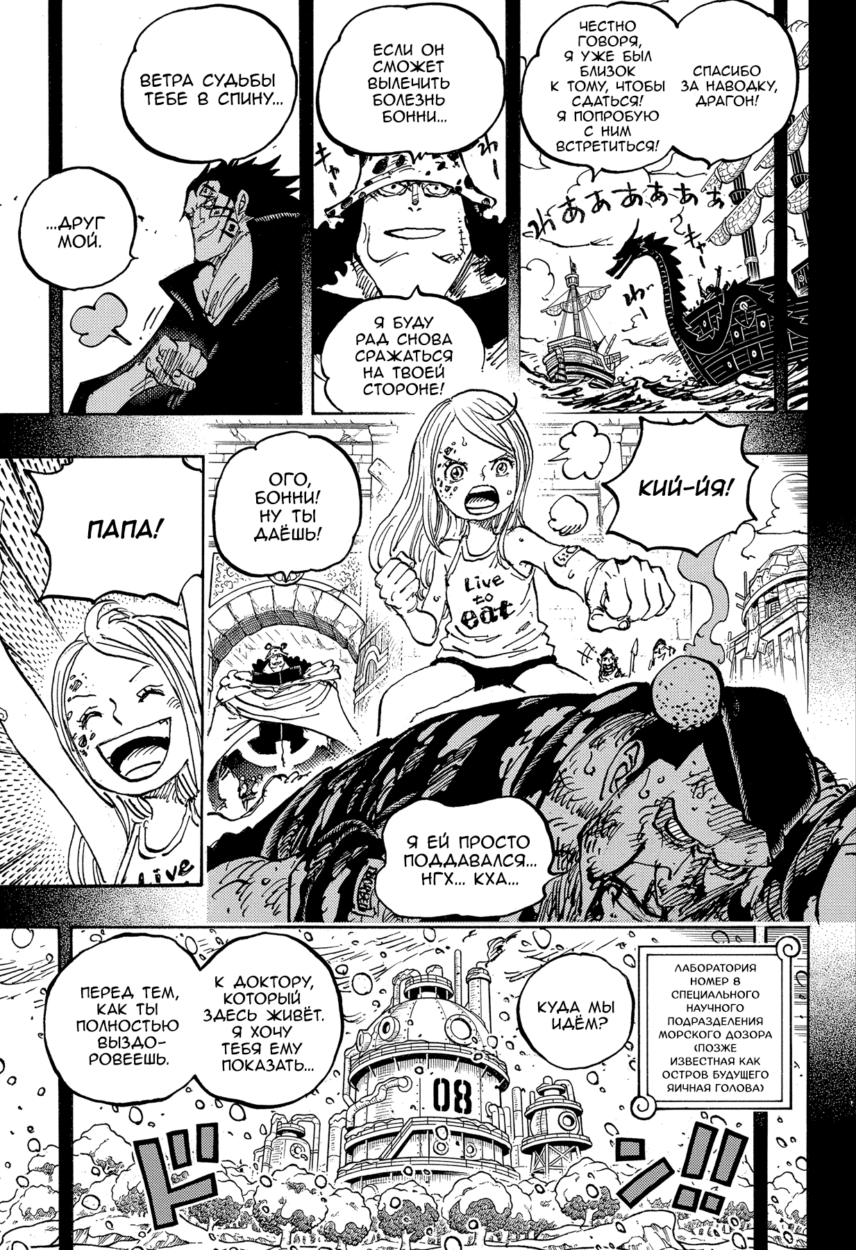 Read One Piece RU Manga Online