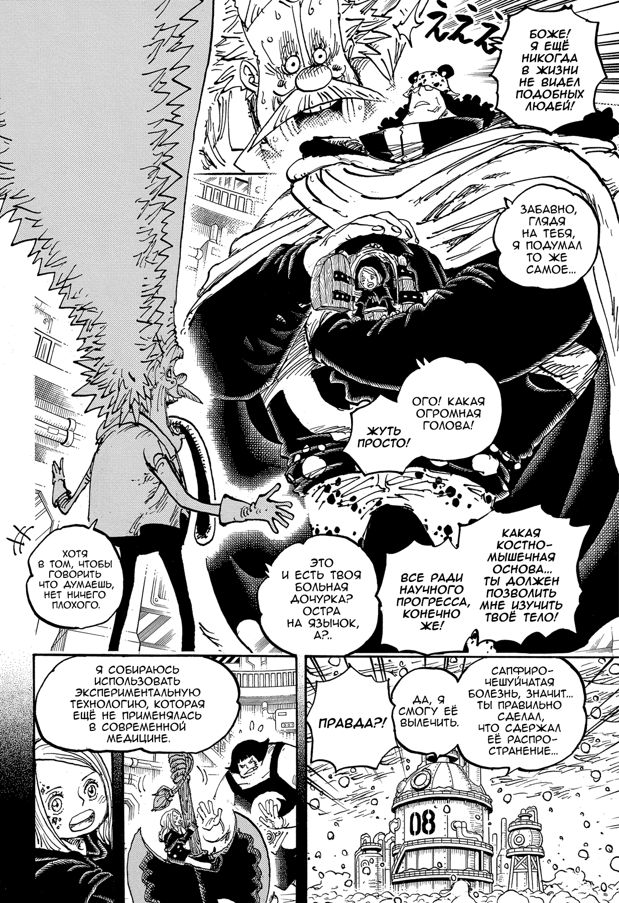 Read One Piece RU Manga Online