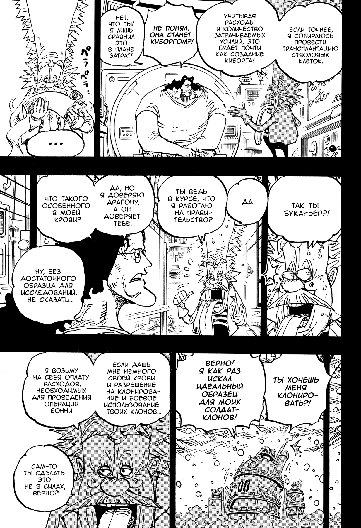 Read One Piece RU Manga Online