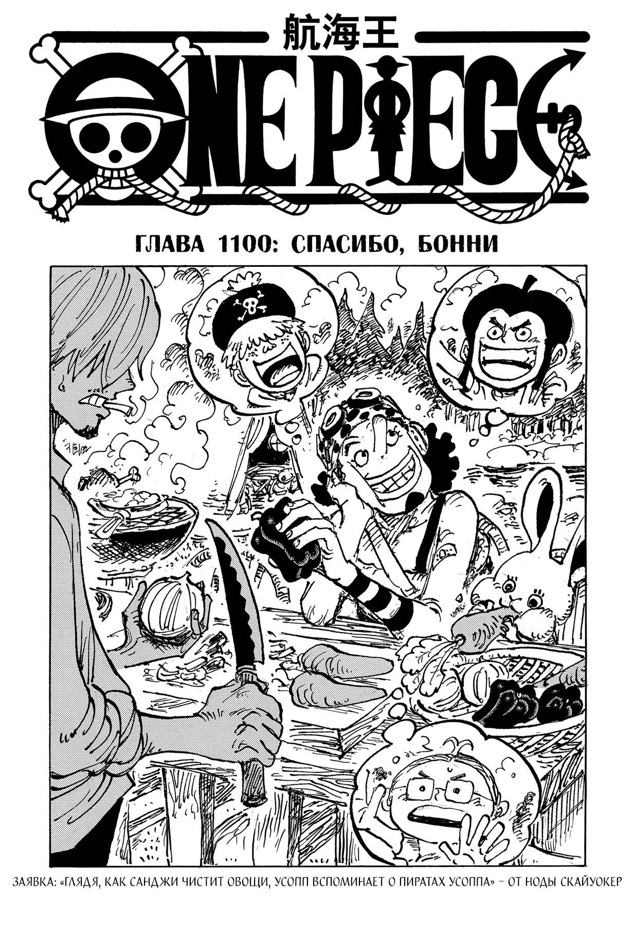 Read One Piece RU Manga Online