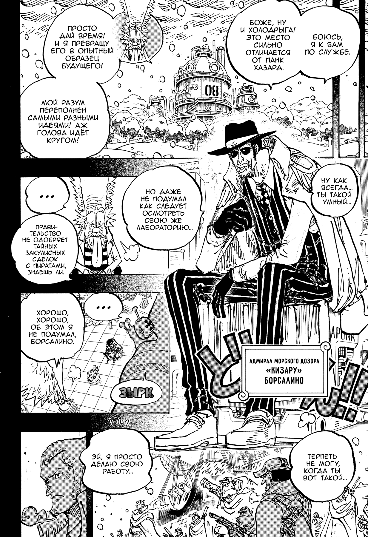 Read One Piece RU Manga Online