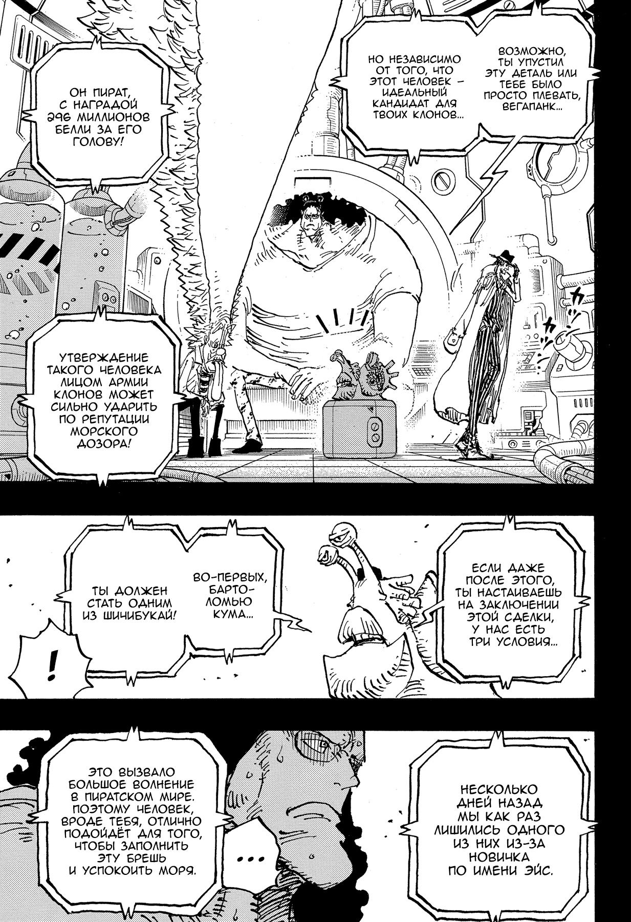 Read One Piece RU Manga Online