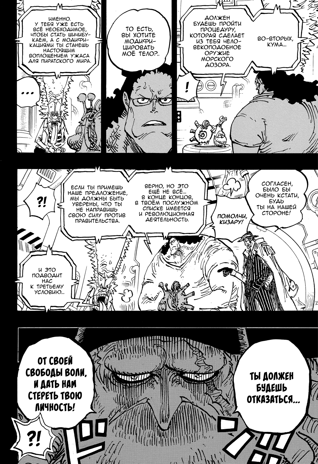 Read One Piece RU Manga Online