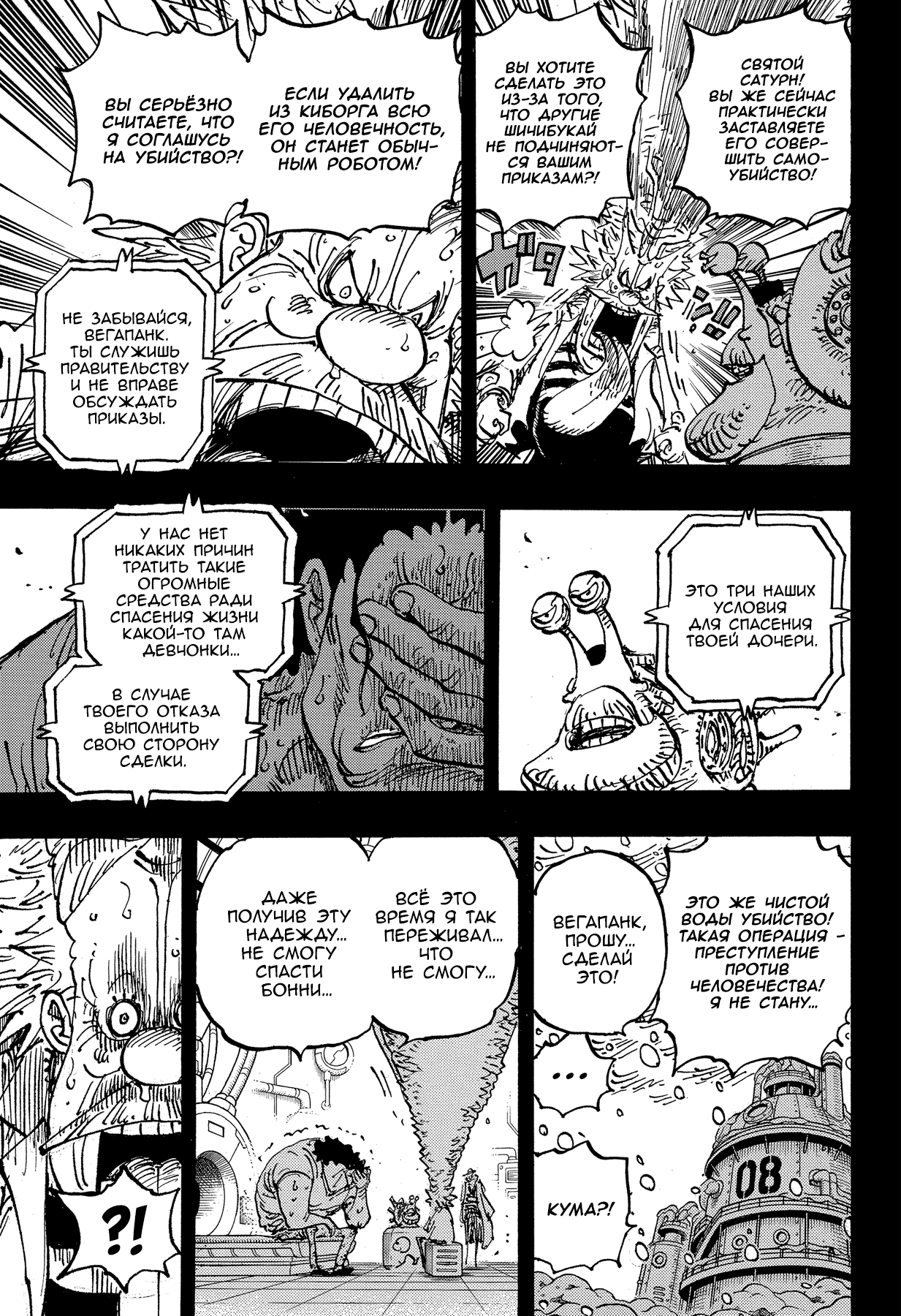 Read One Piece RU Manga Online