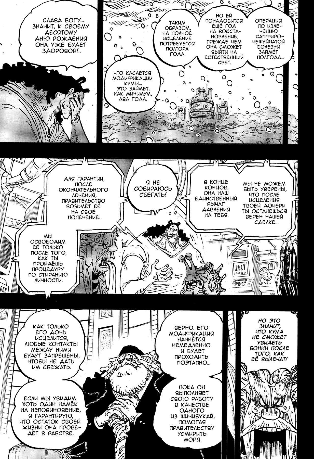 Read One Piece RU Manga Online