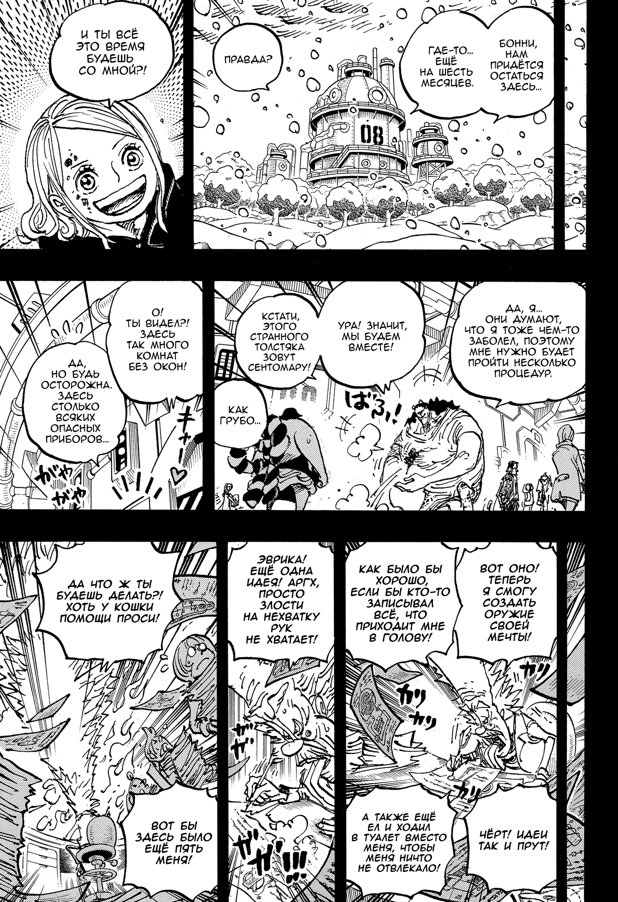 Read One Piece RU Manga Online