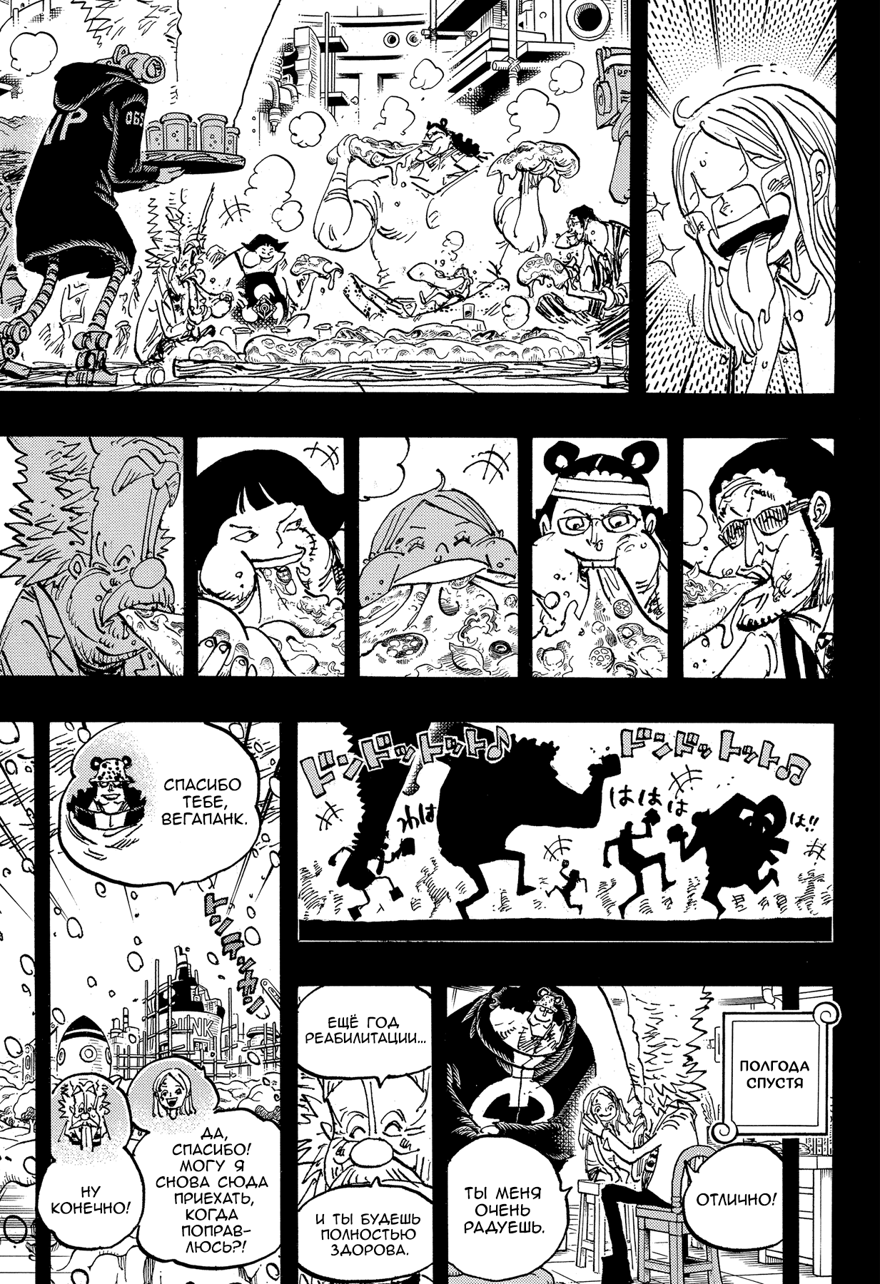 Read One Piece RU Manga Online