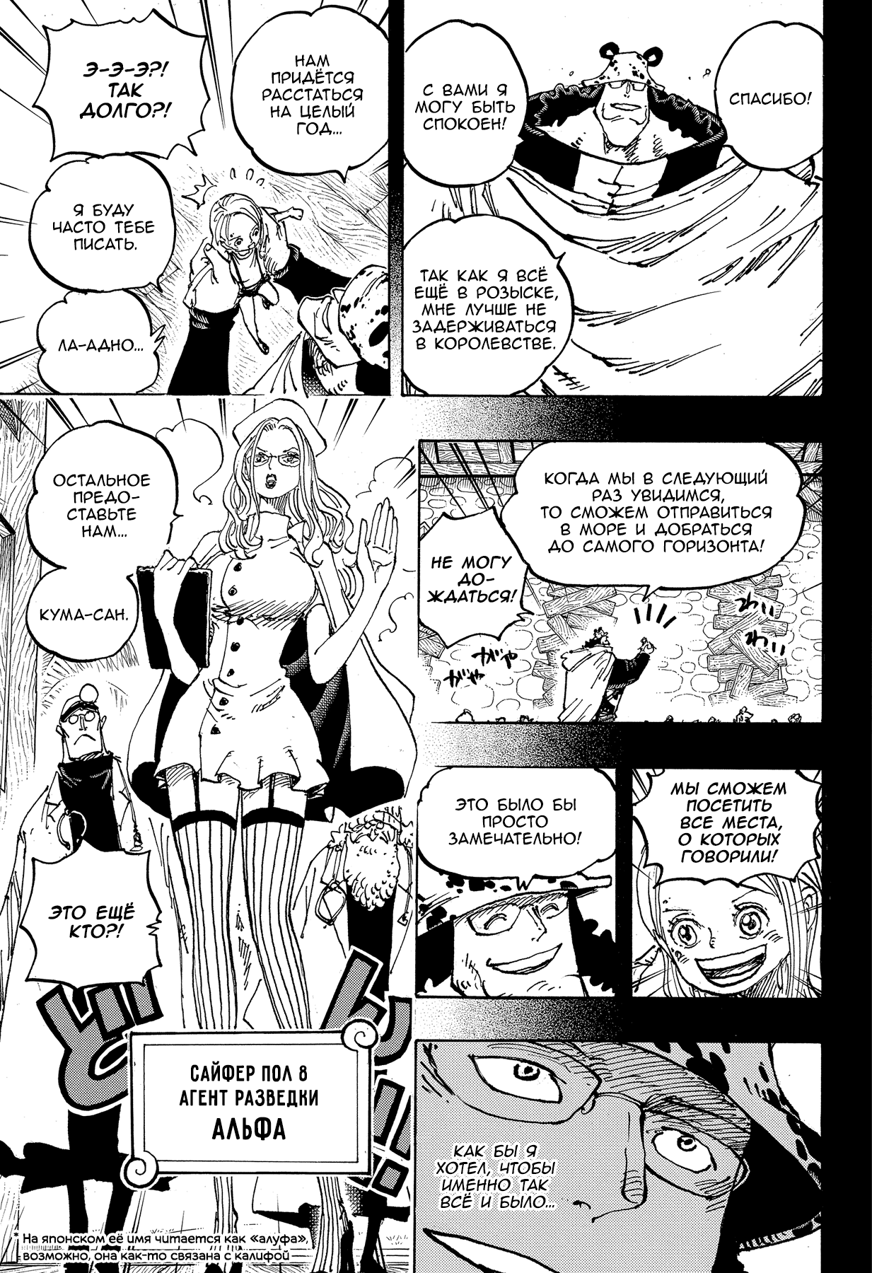 Read One Piece RU Manga Online