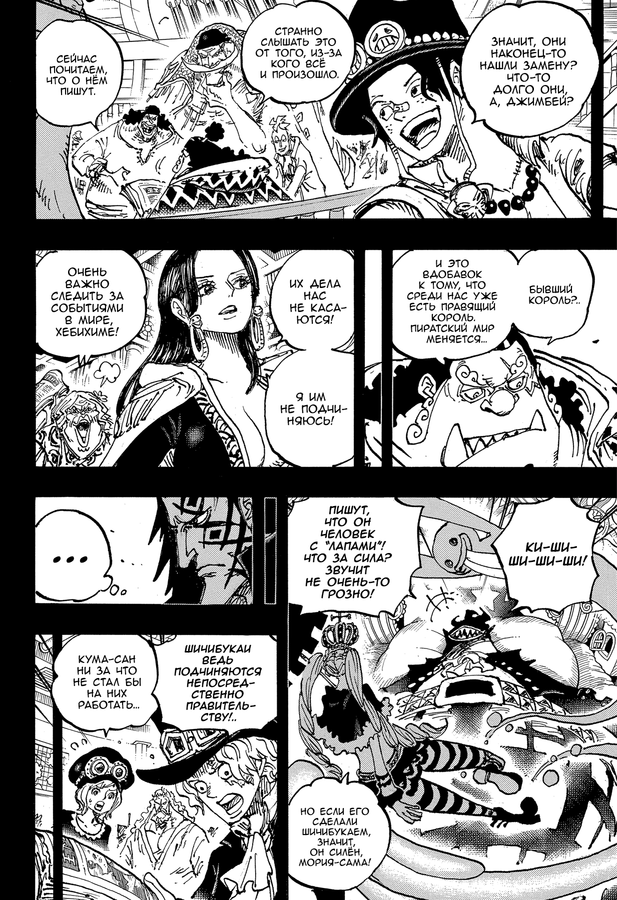 Read One Piece RU Manga Online