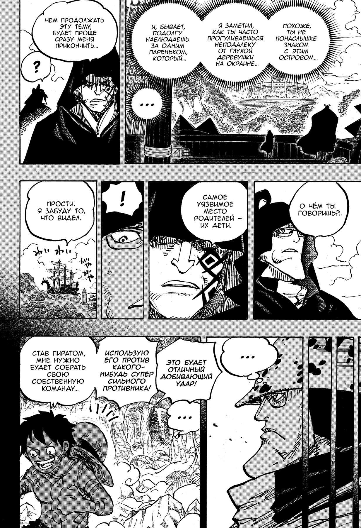 Read One Piece RU Manga Online