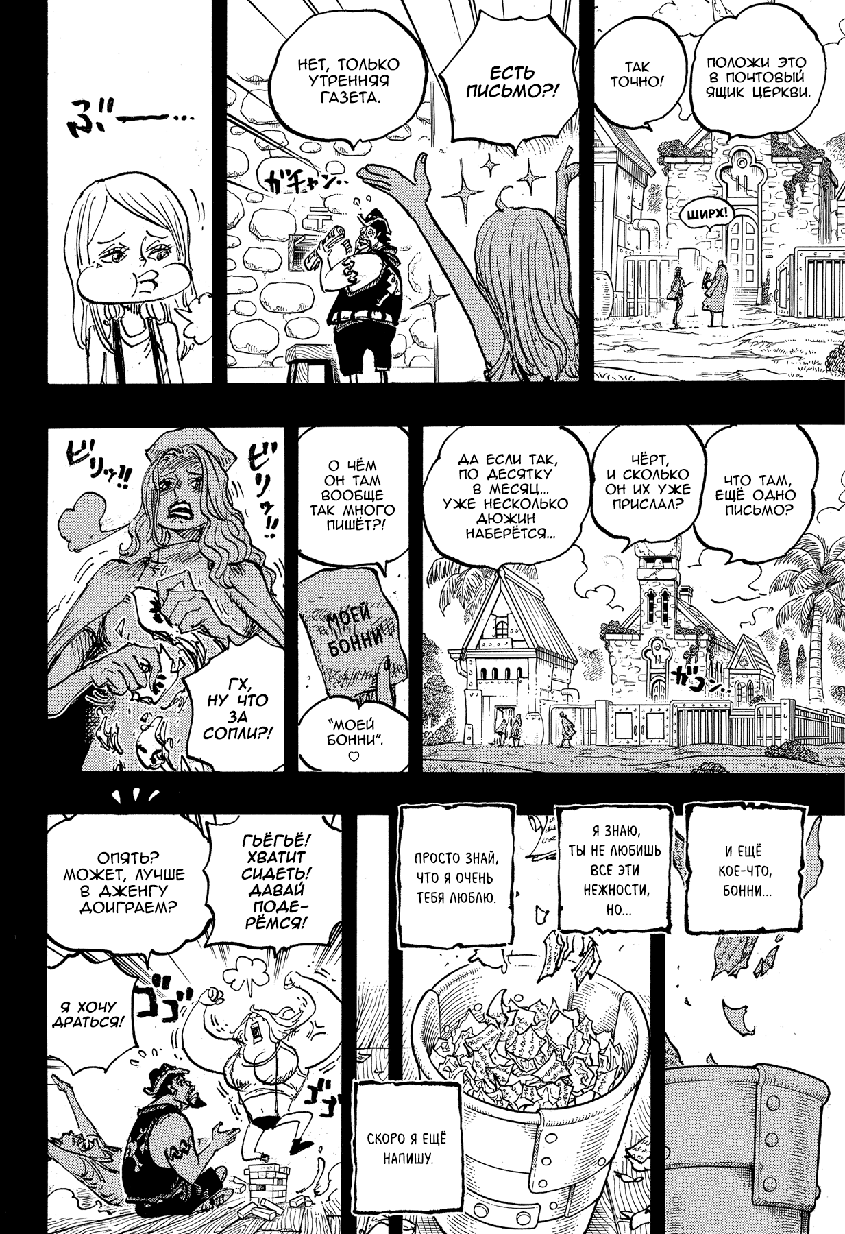 Read One Piece RU Manga Online