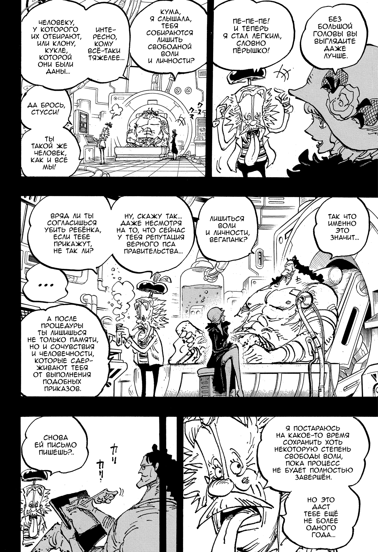 Read One Piece RU Manga Online