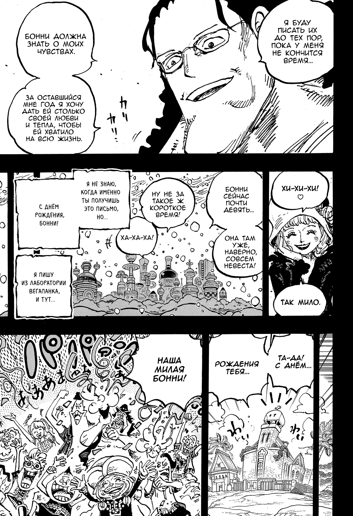 Read One Piece RU Manga Online