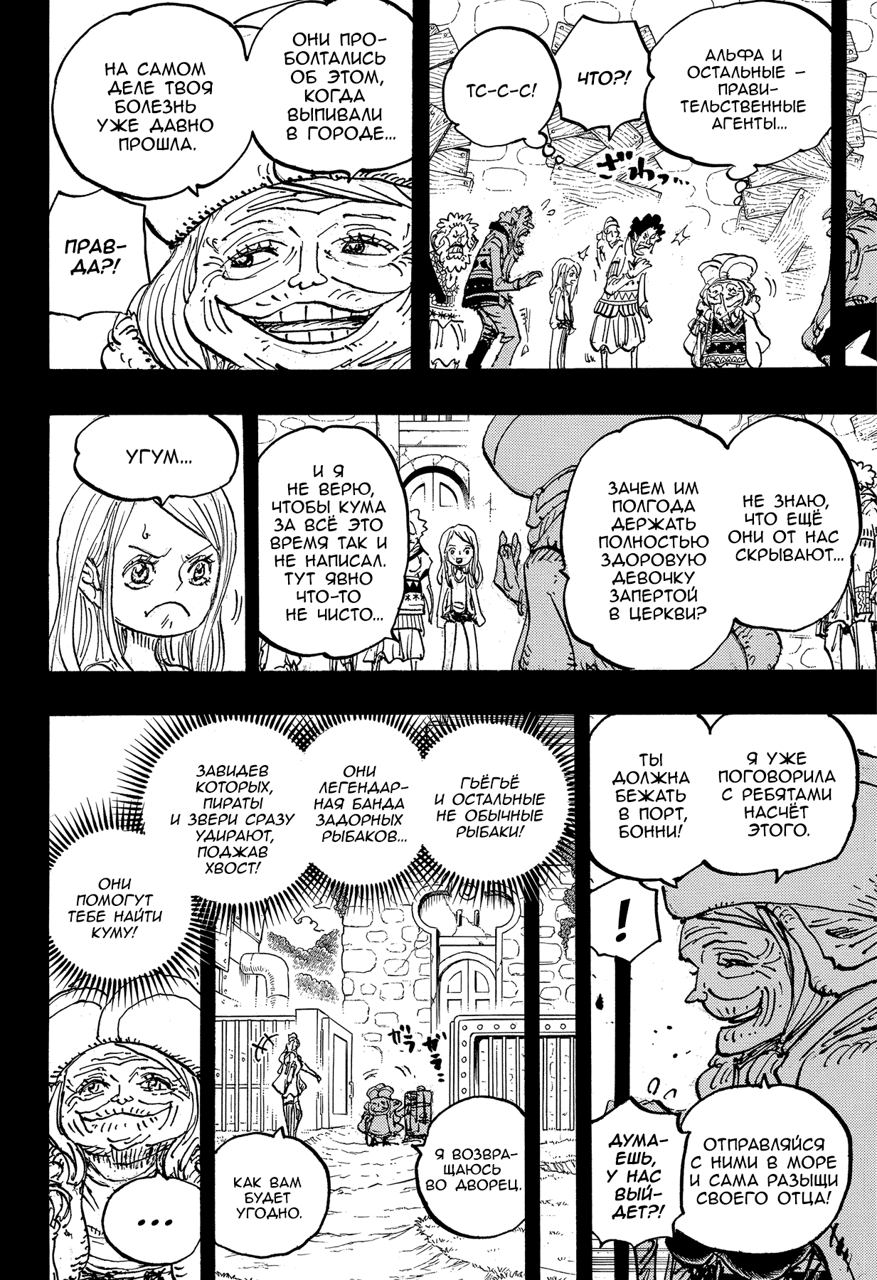 Read One Piece RU Manga Online