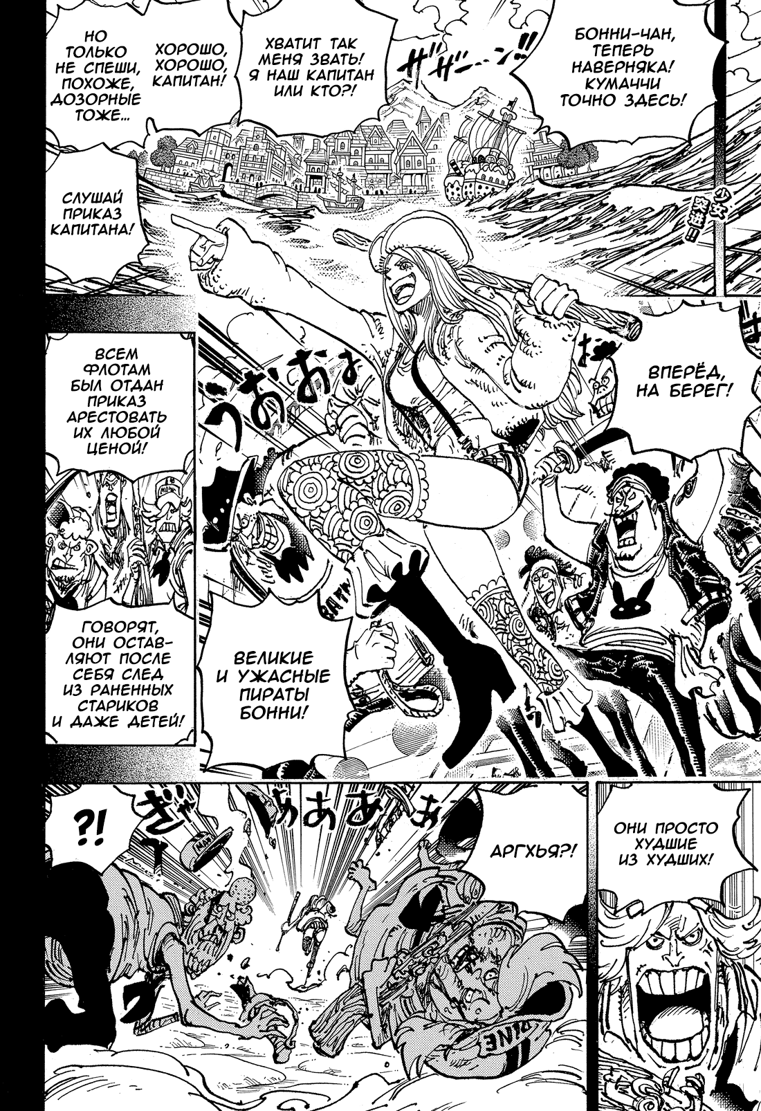 Read One Piece RU Manga Online