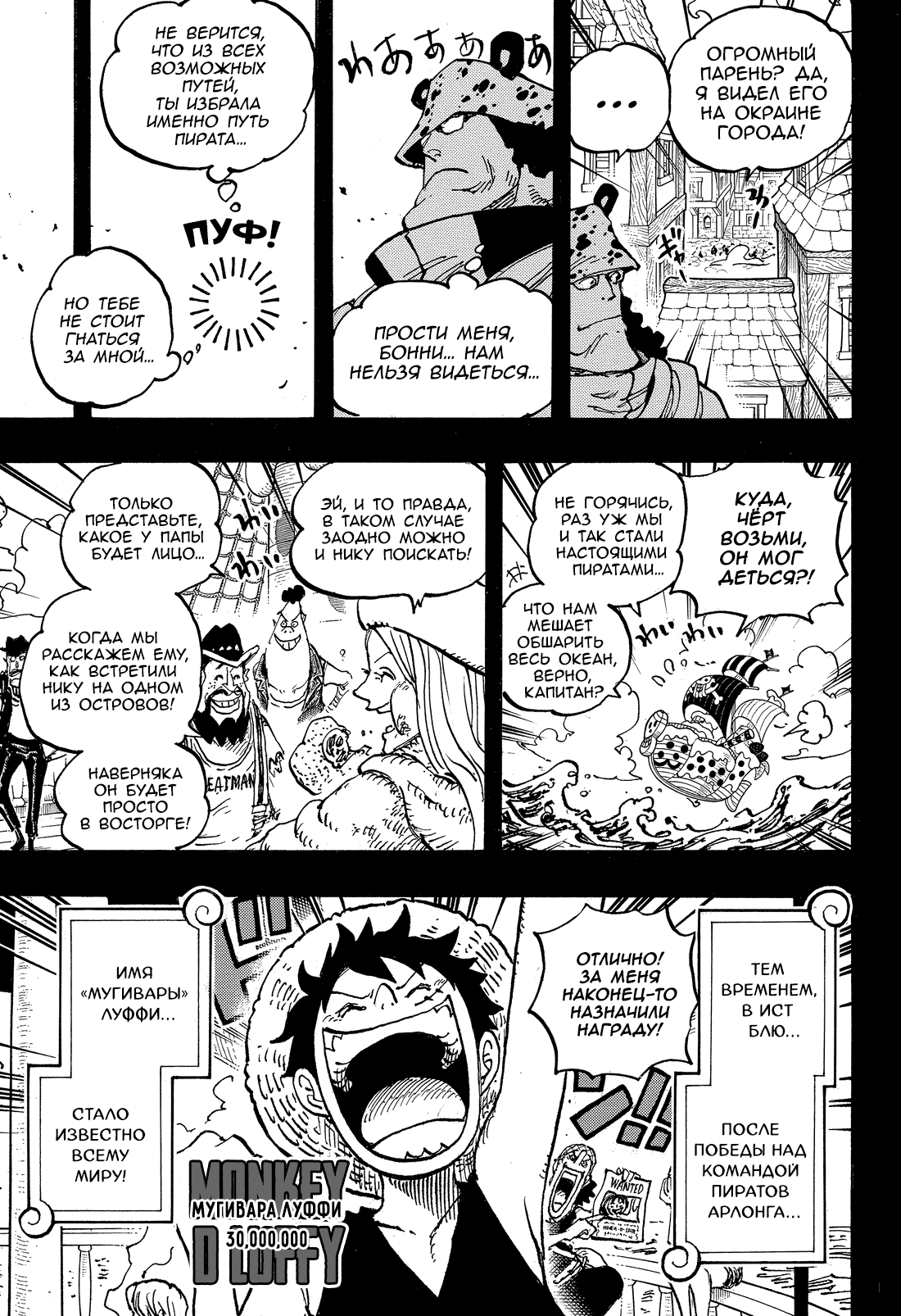 Read One Piece RU Manga Online