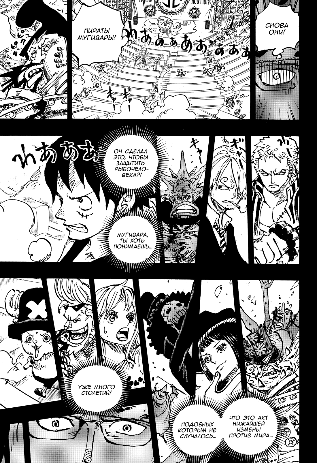 Read One Piece RU Manga Online