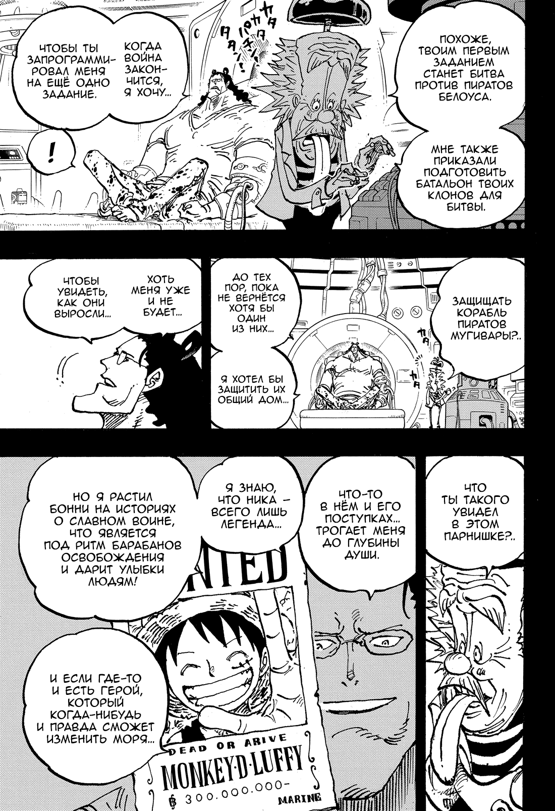 Read One Piece RU Manga Online