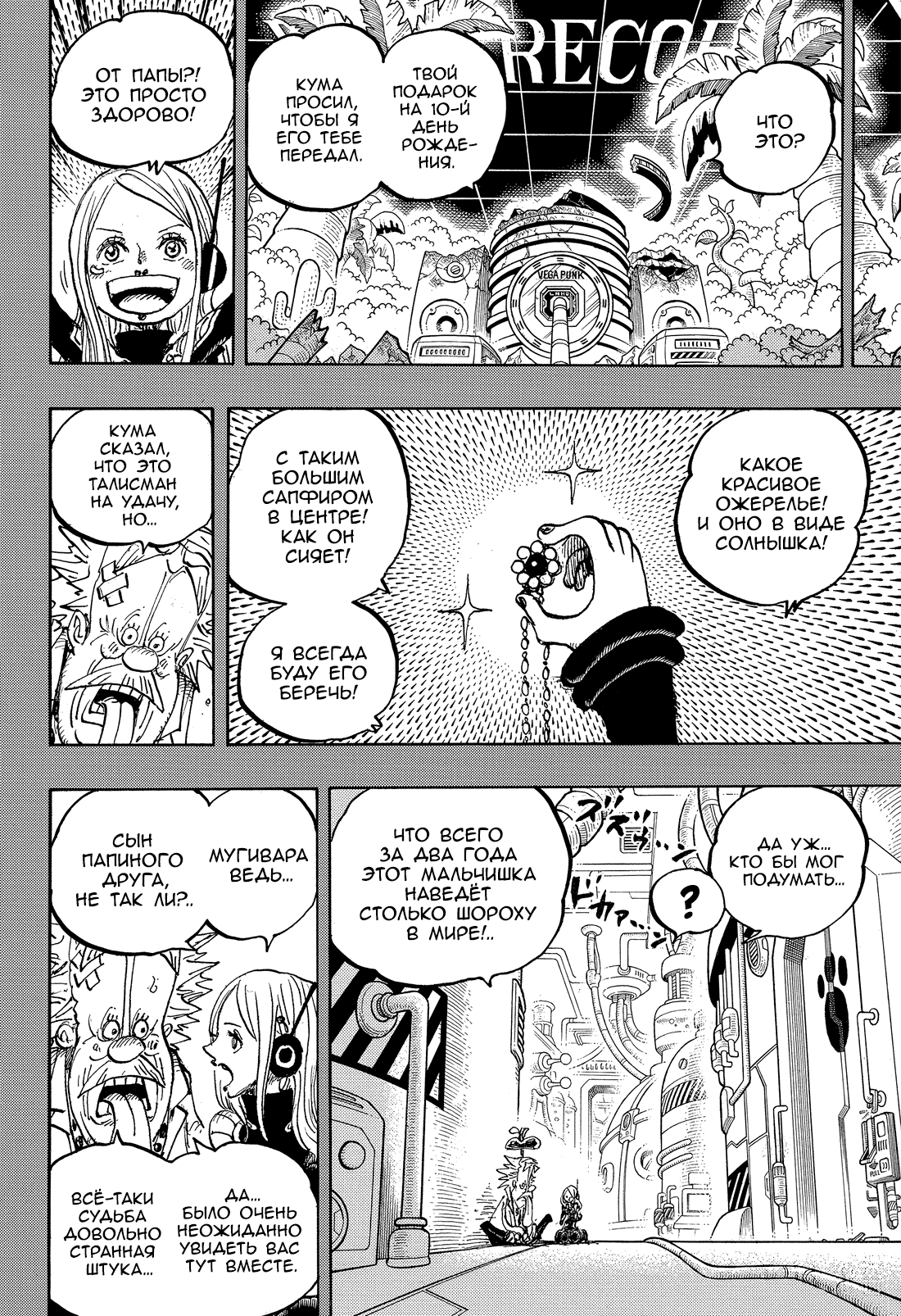 Read One Piece RU Manga Online