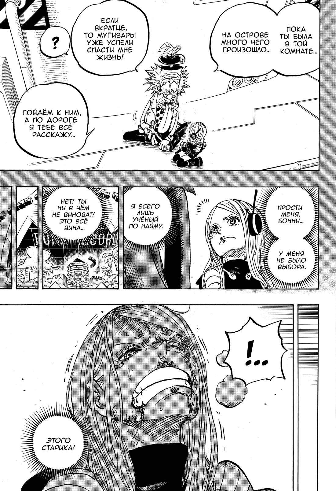 Read One Piece RU Manga Online