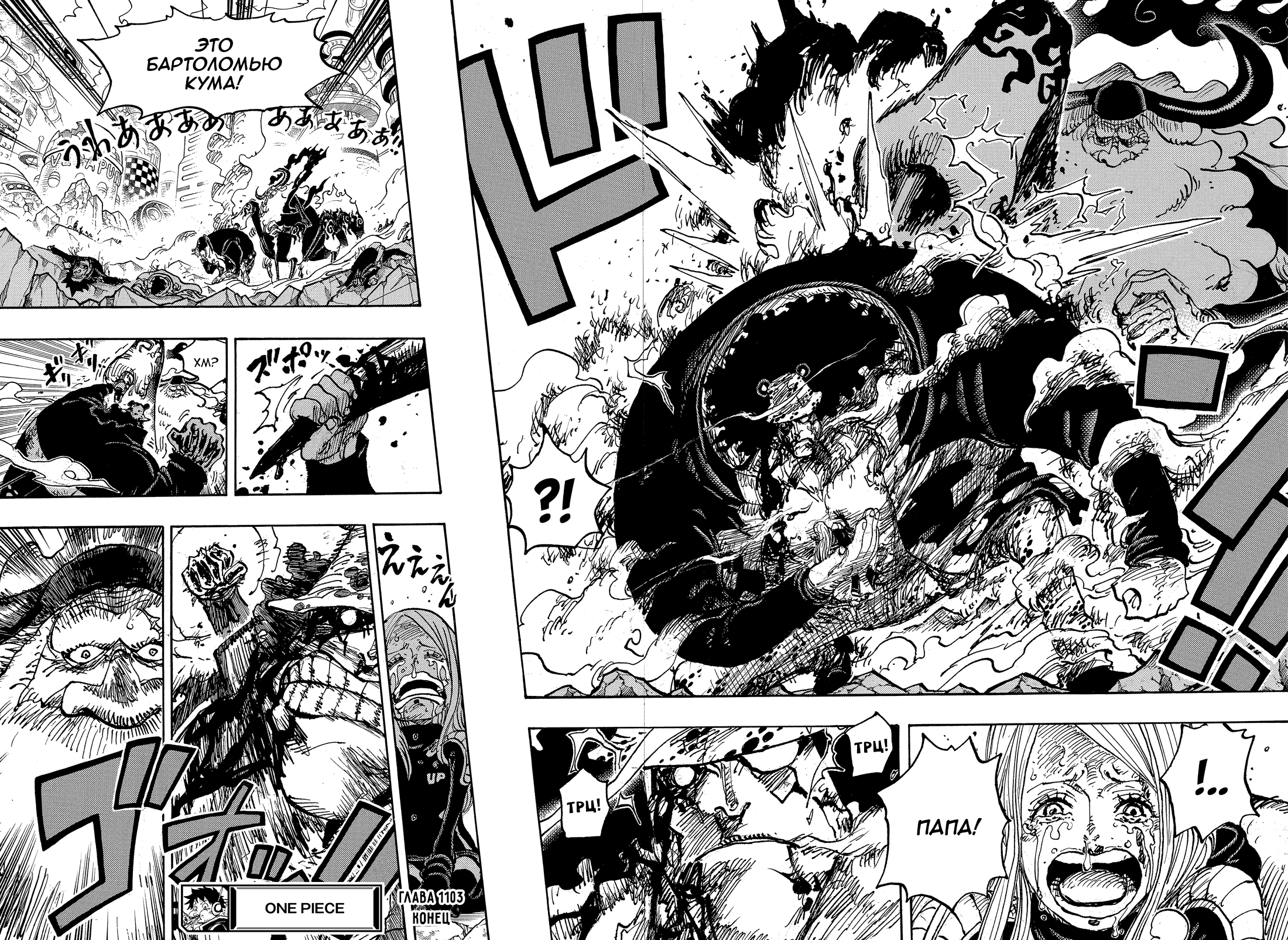 Read One Piece RU Manga Online