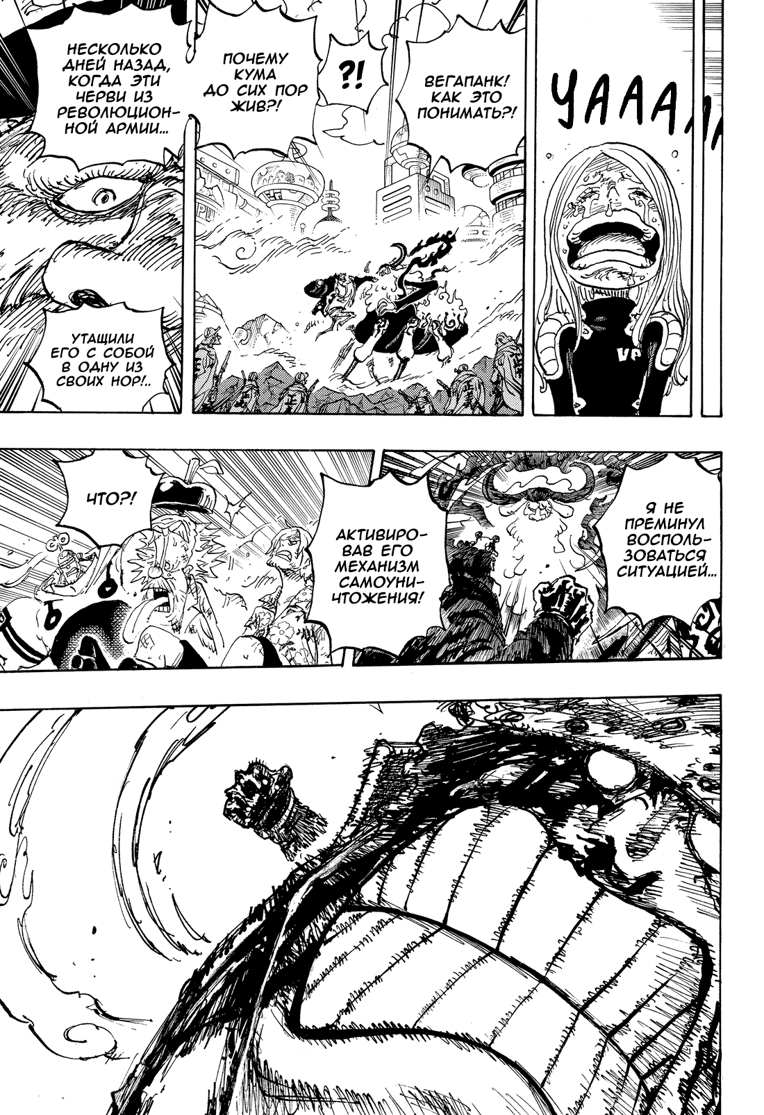 Read One Piece RU Manga Online