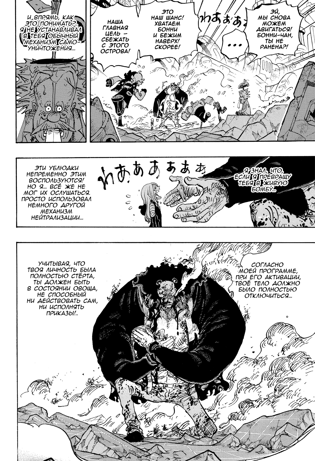 Read One Piece RU Manga Online