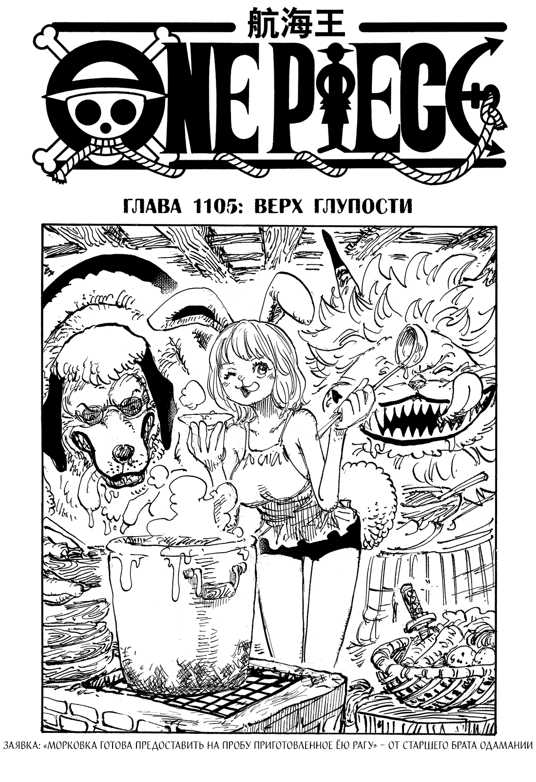 Read One Piece RU Manga Online