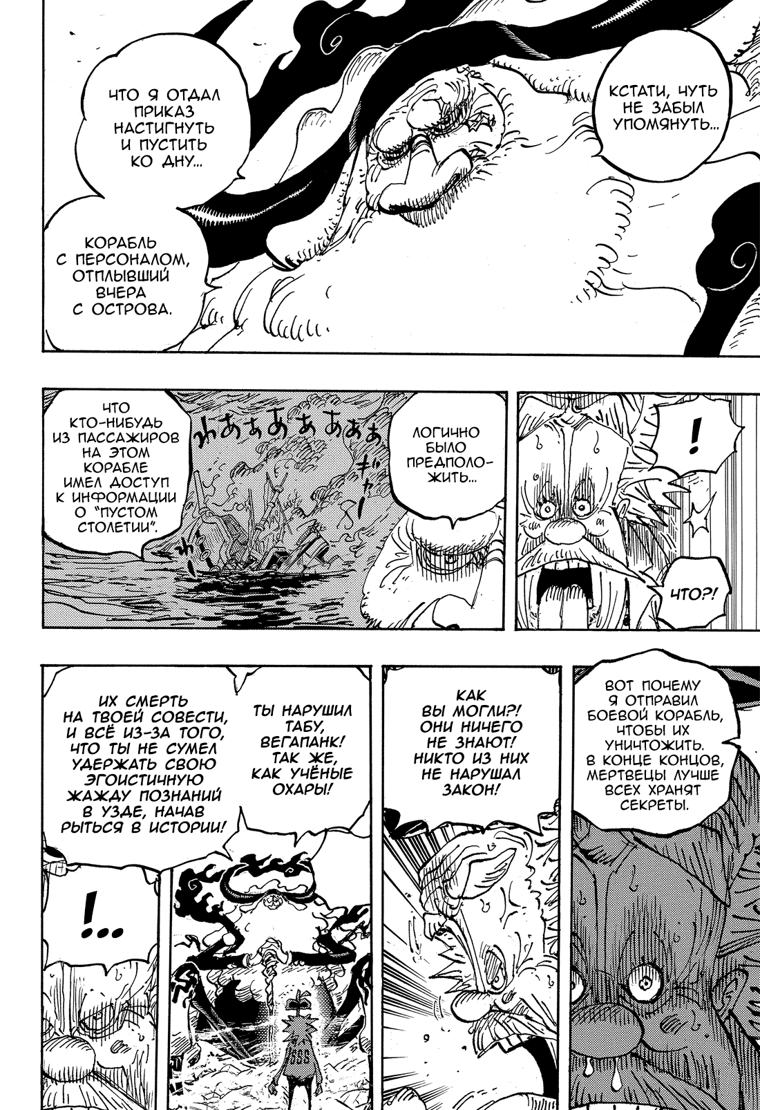 Read One Piece RU Manga Online