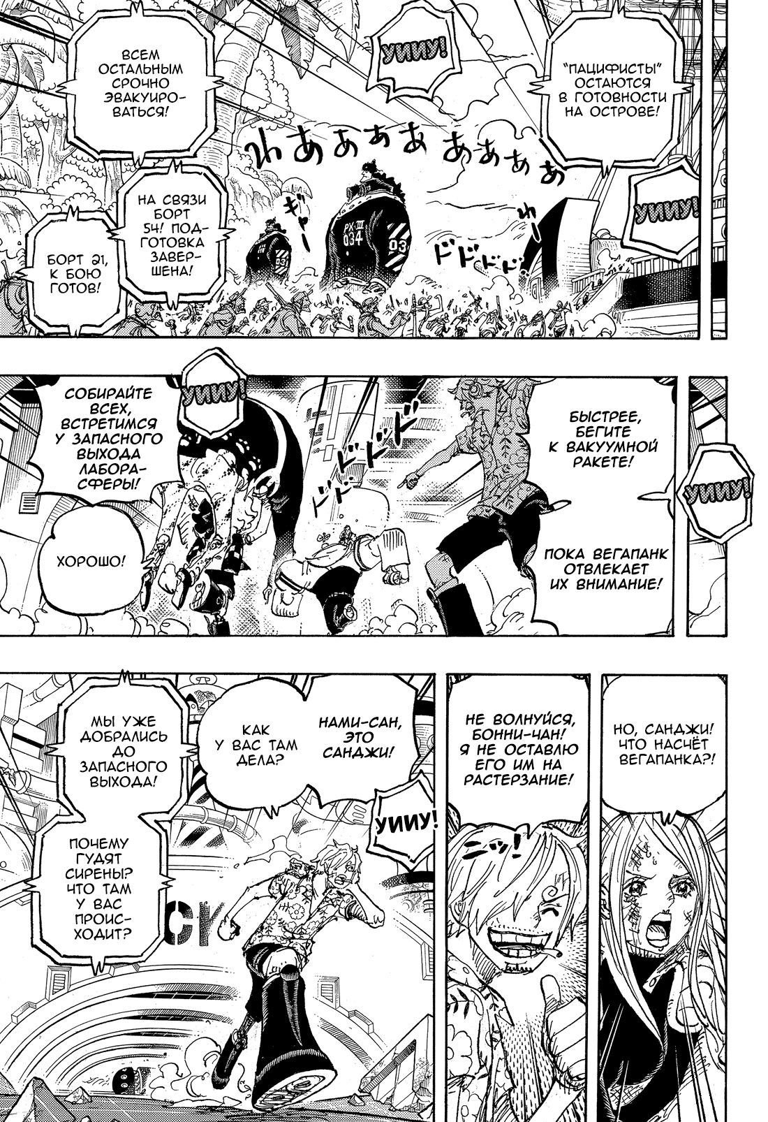 Read One Piece RU Manga Online
