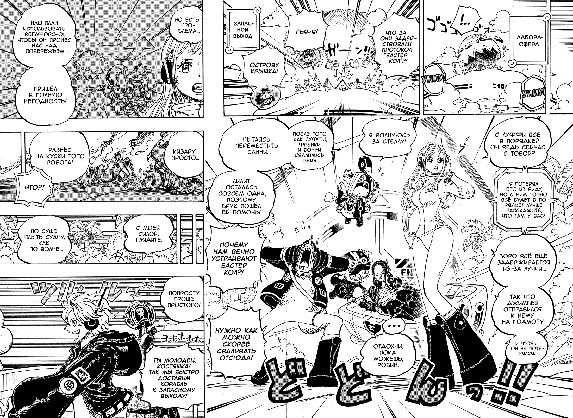 Read One Piece RU Manga Online