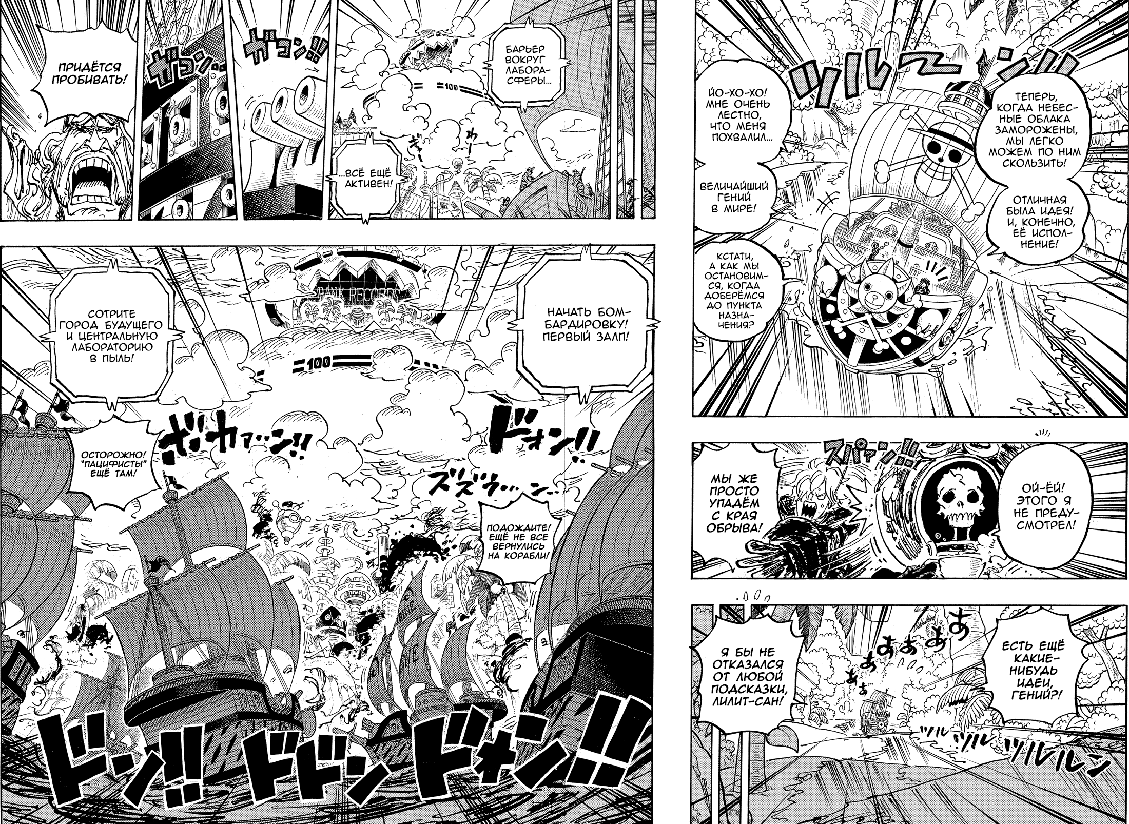 Read One Piece RU Manga Online