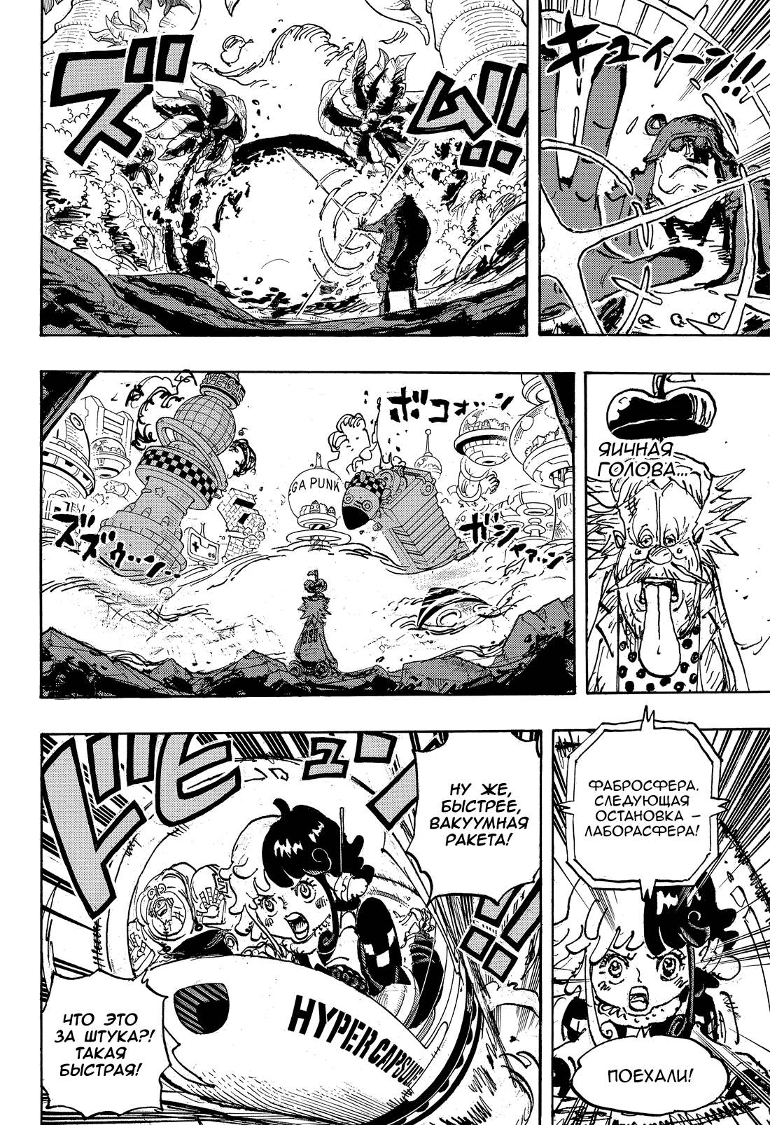 Read One Piece RU Manga Online