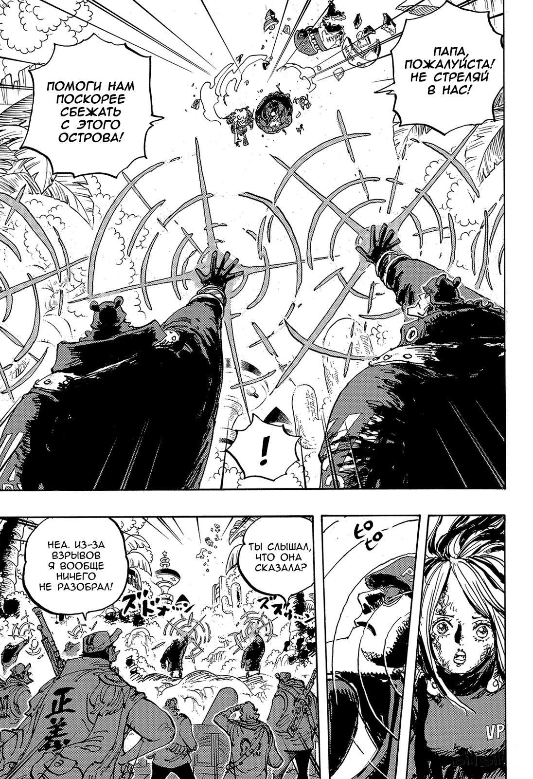 Read One Piece RU Manga Online