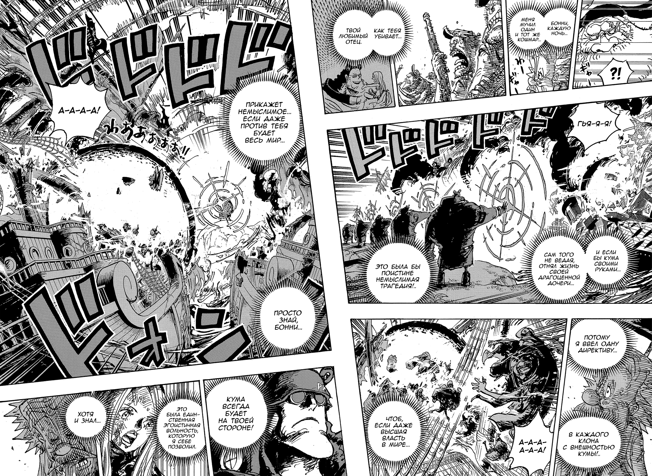 Read One Piece RU Manga Online