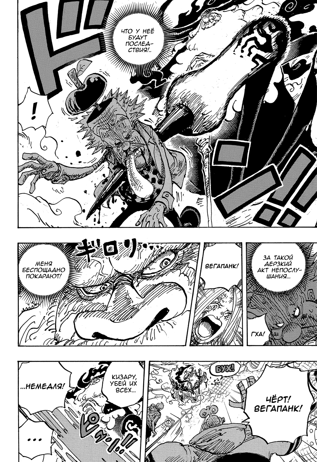 Read One Piece RU Manga Online