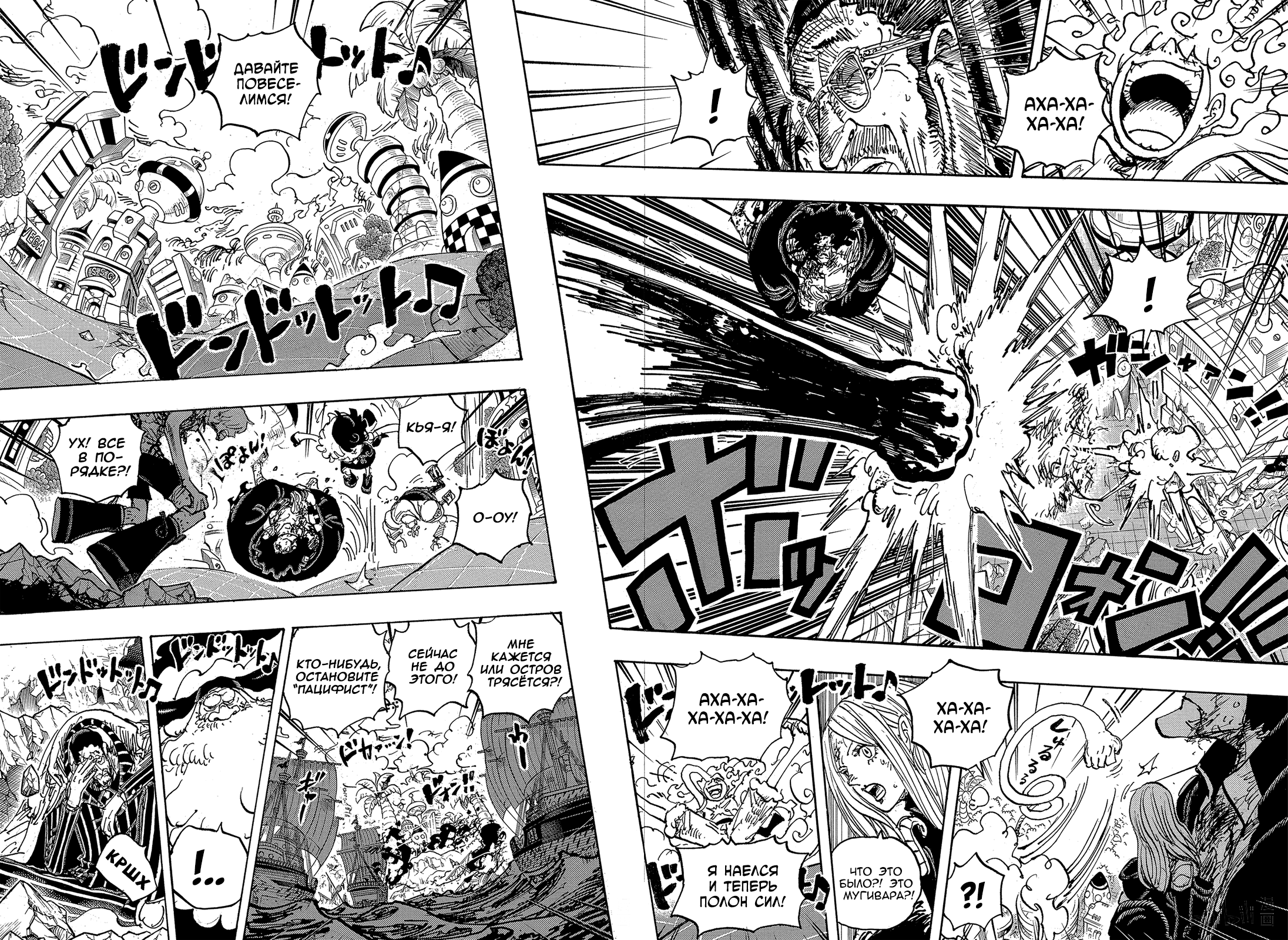 Read One Piece RU Manga Online