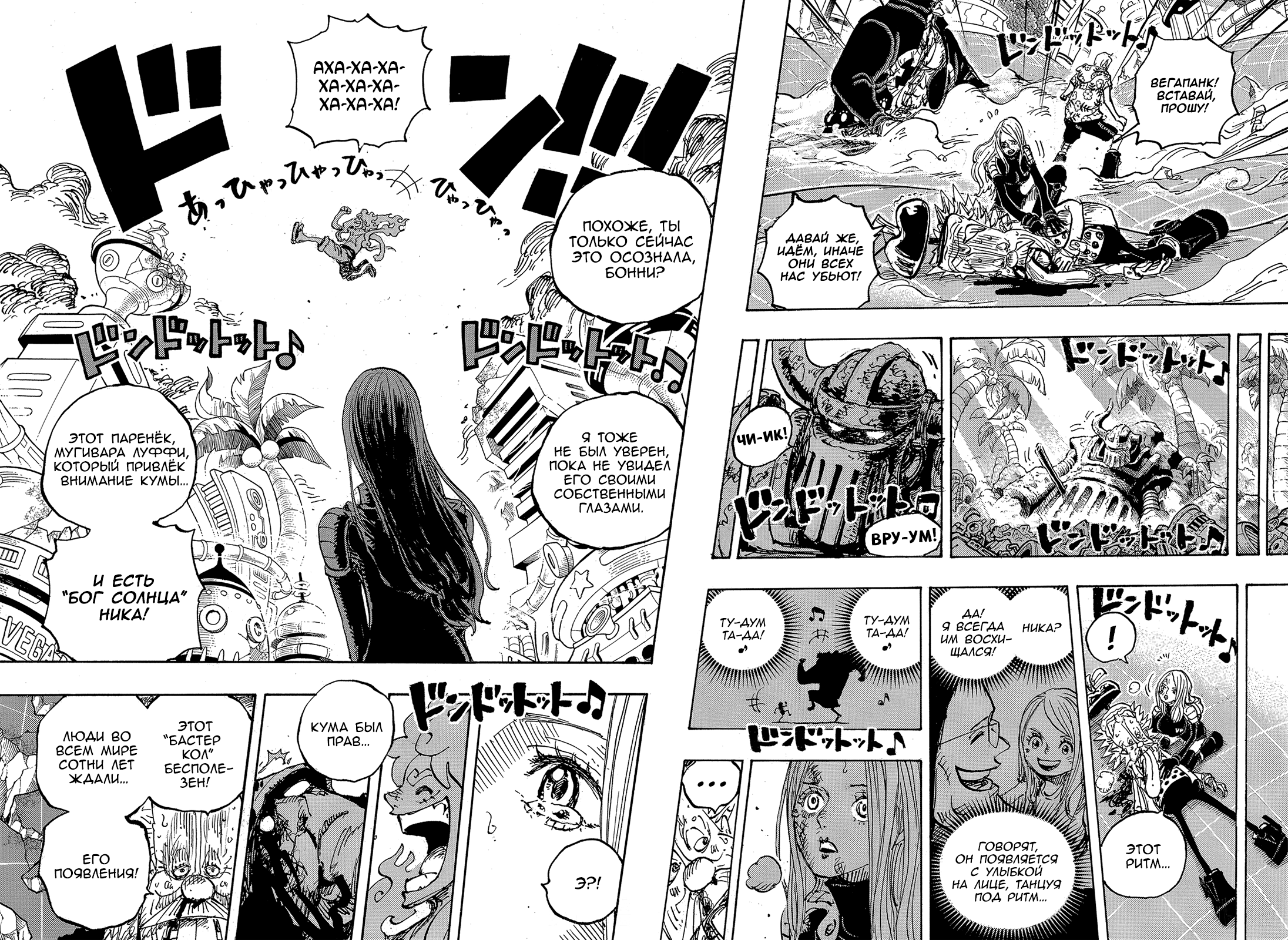 Read One Piece RU Manga Online