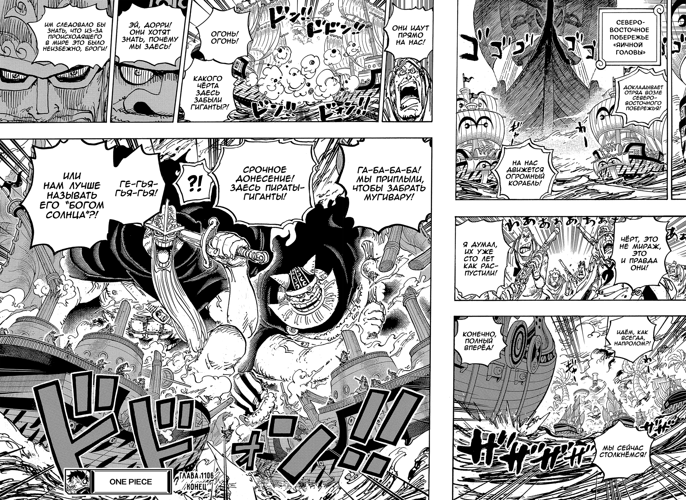 Read One Piece RU Manga Online