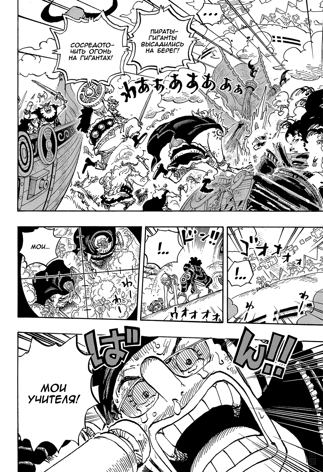 Read One Piece RU Manga Online