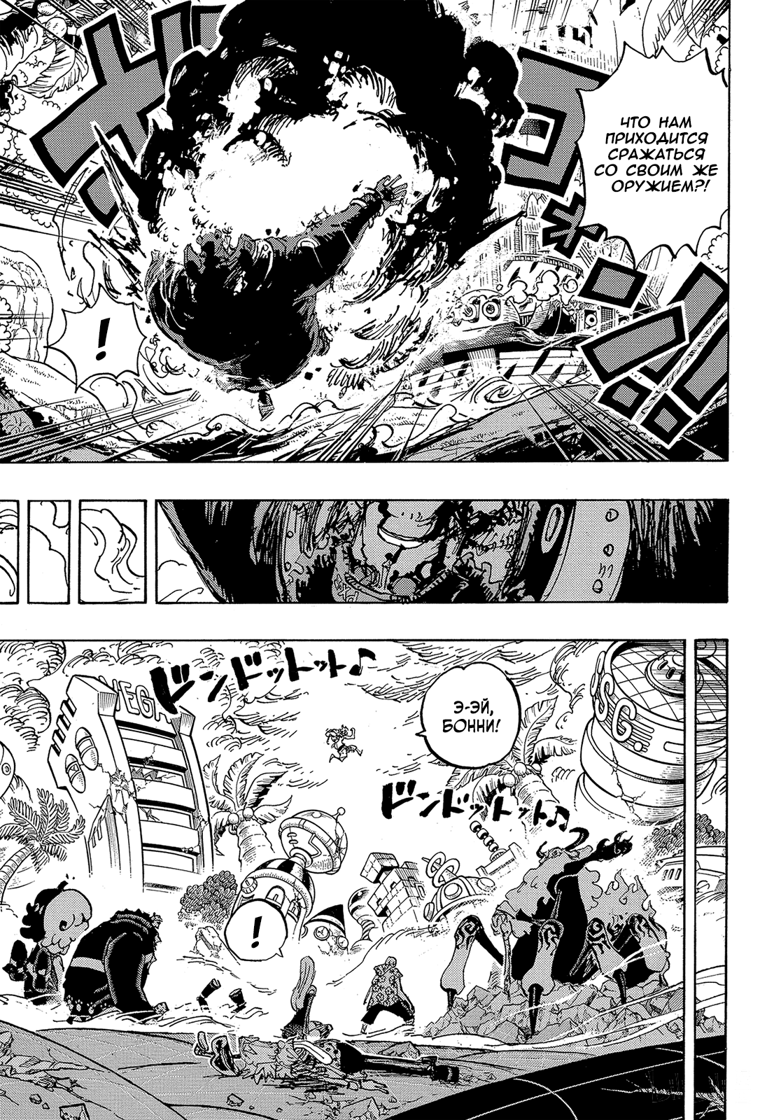 Read One Piece RU Manga Online