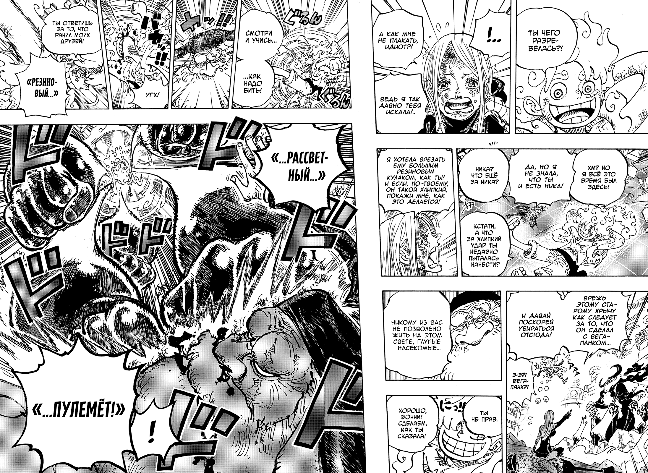 Read One Piece RU Manga Online